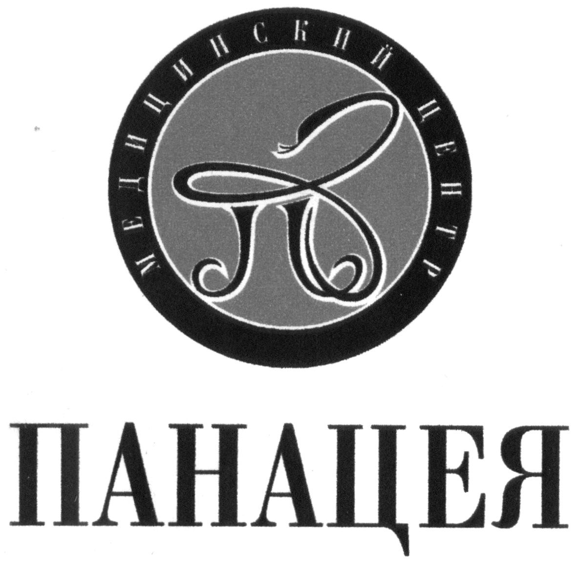 медицинский центр