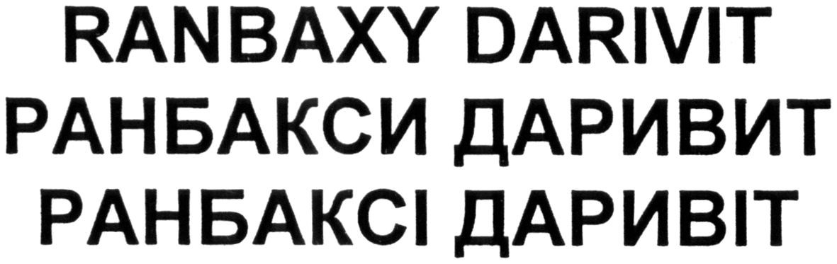 ранбакси даривит