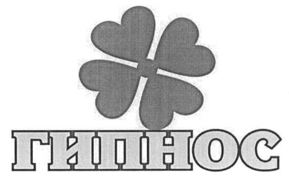гипнос
