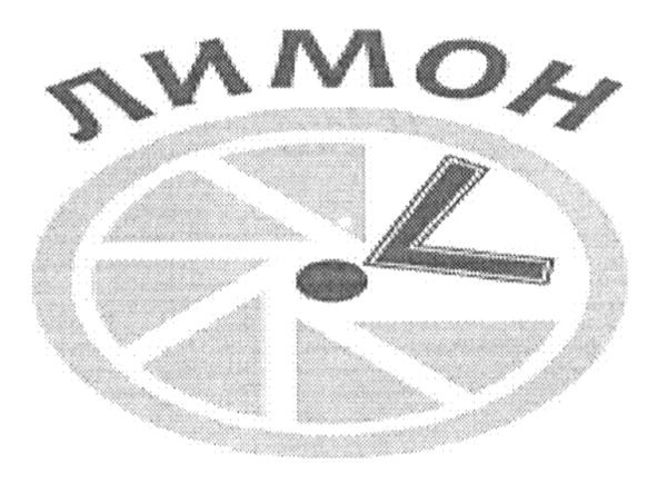 лимон