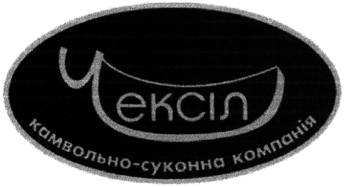 камвольно-суконна компанія