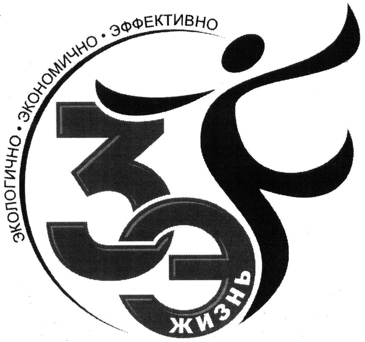 экологично экономично эффективно