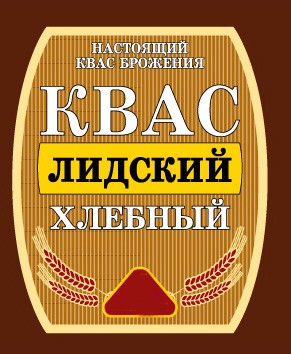 настоящий квас брожения