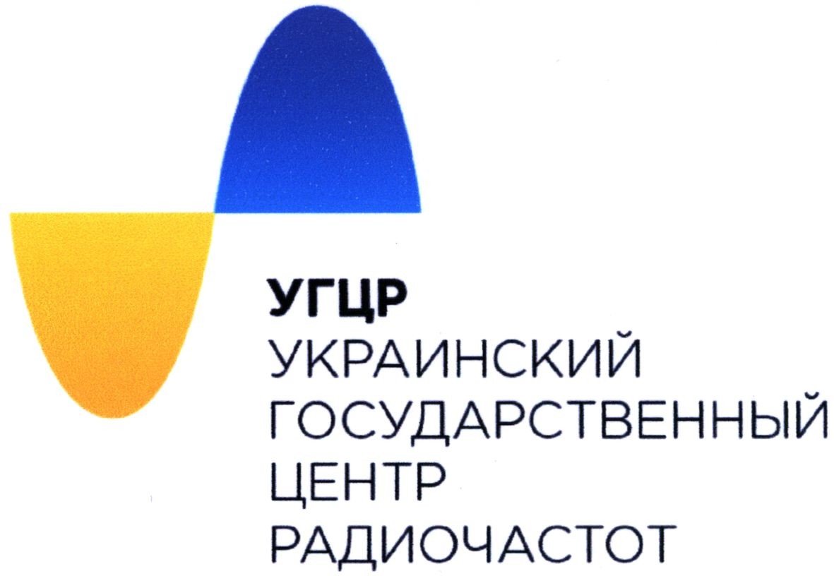 украинский государственный центр радиочастот