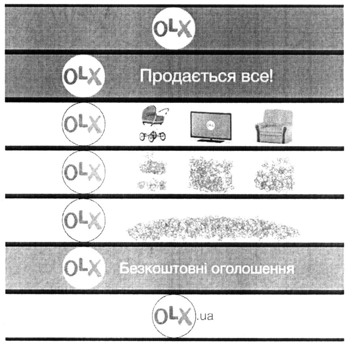 безкоштовні оголошення