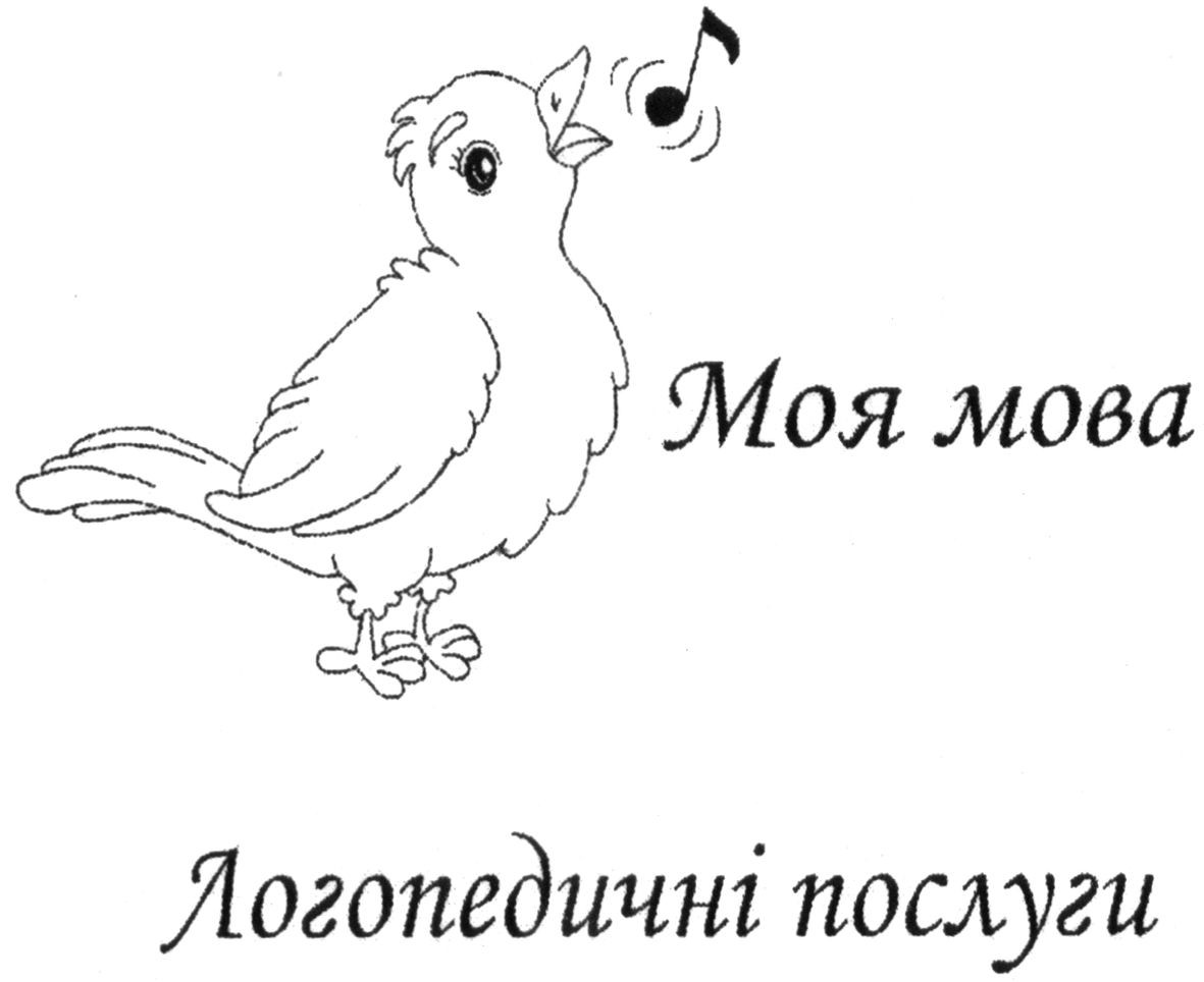 логопедичні послуги