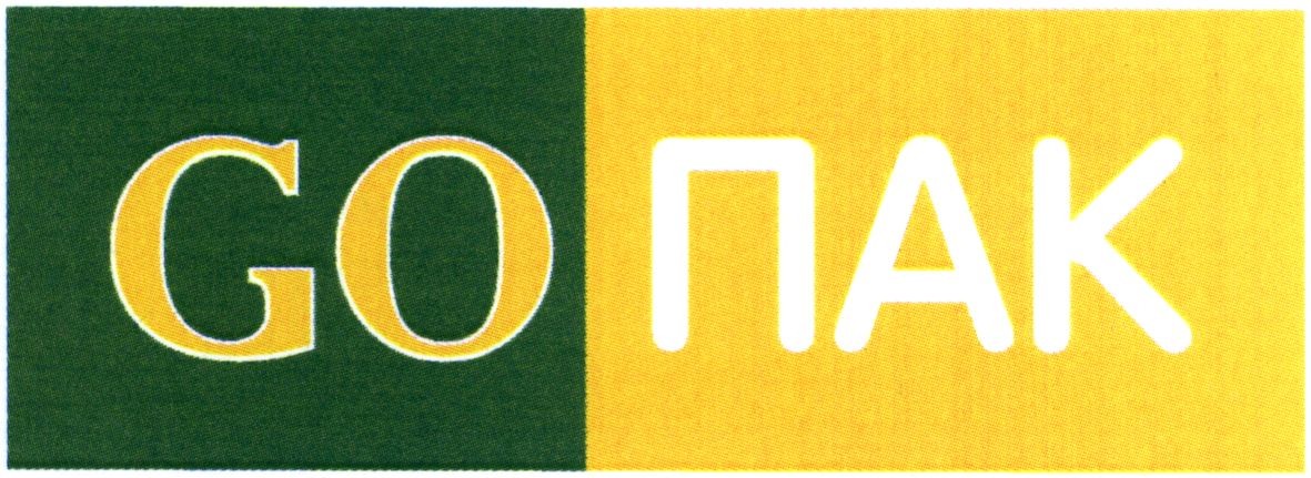 go пак