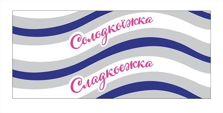 солодкоїжка