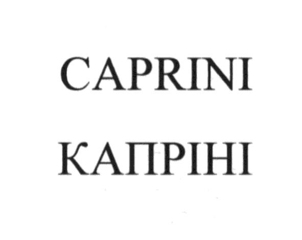 капріні