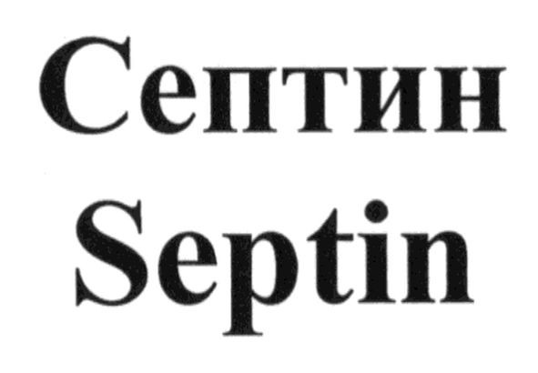 septin