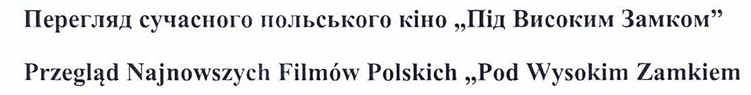 przeglad najnowszych filmow polskich pod wysokim zamkiem