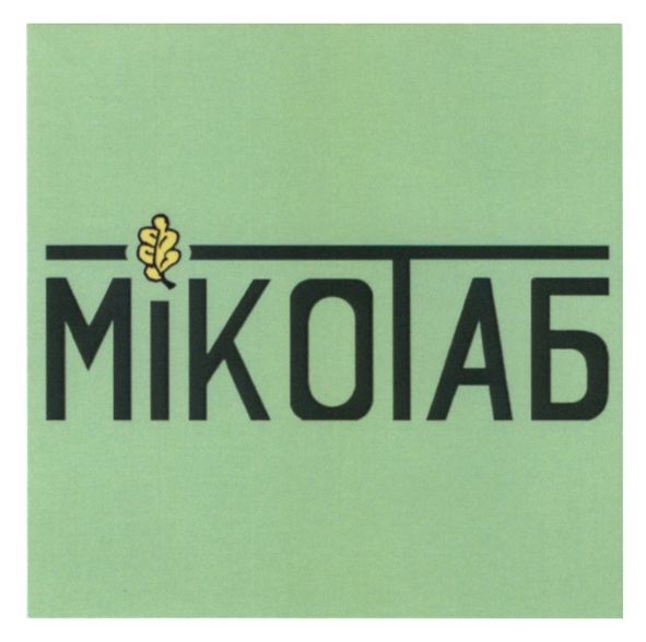 мікотаб