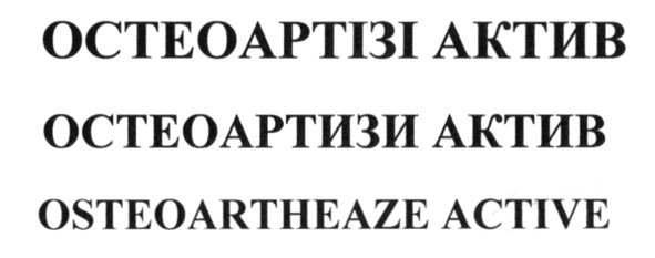 osteoartheaze active