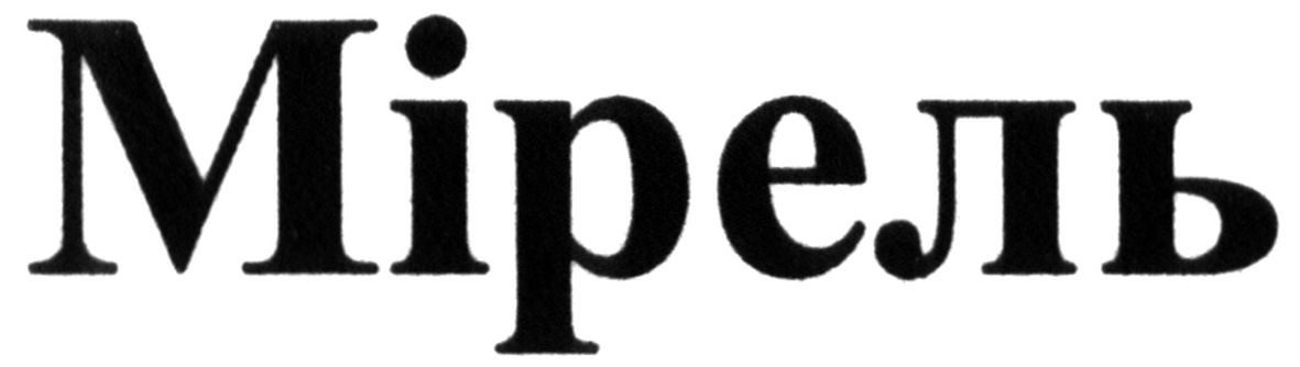 мірель