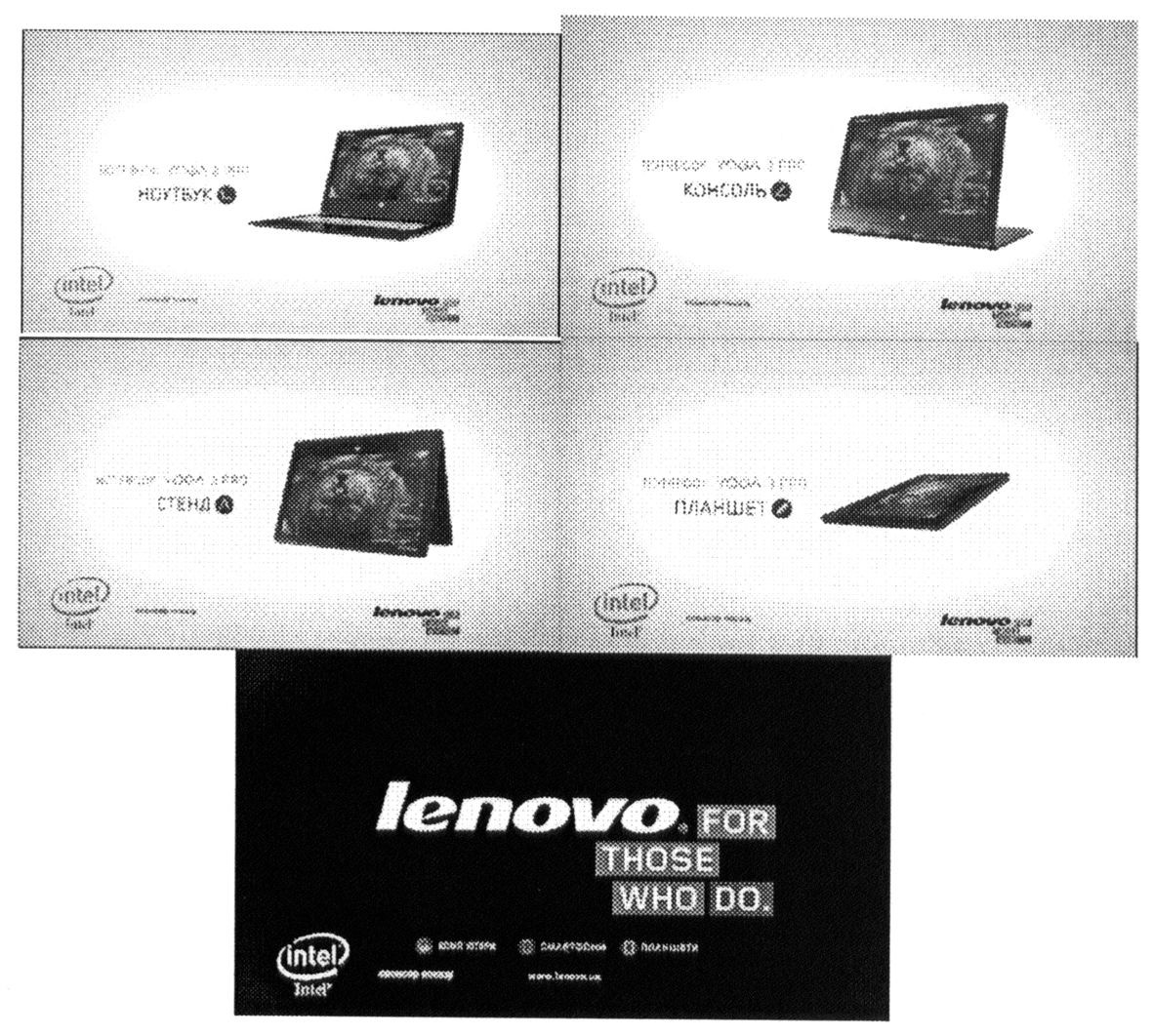 lenovo for those who do