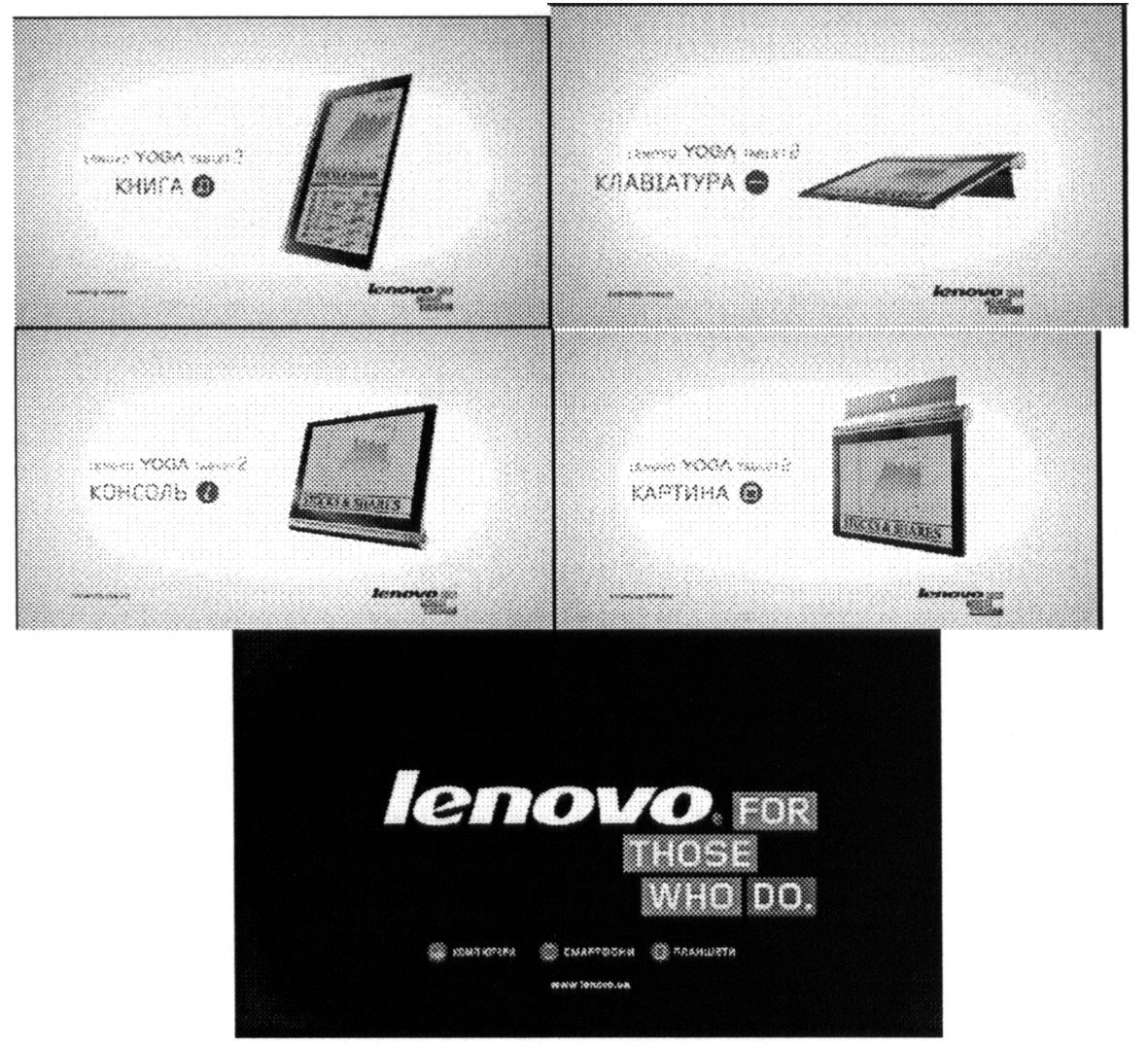 lenovo for those who do