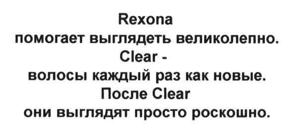 после clear они выглядят просто роскошно.