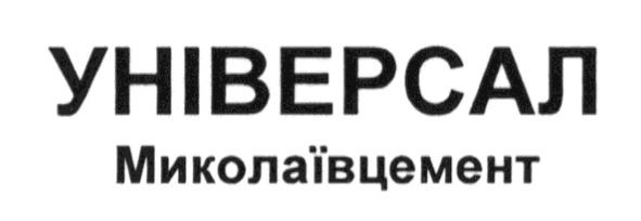 миколаївцемент