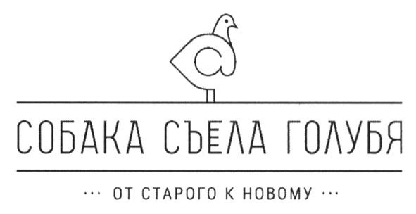 ..от старого к новому...
