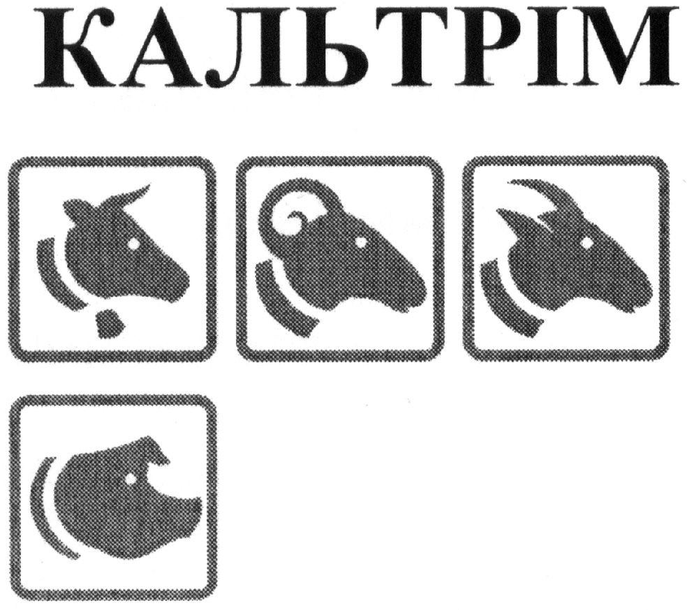 кальтрім