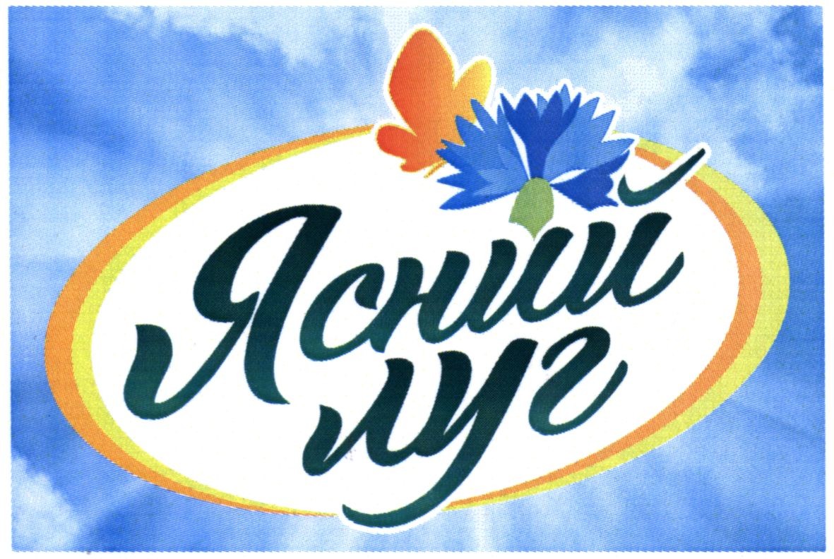 ясний луг