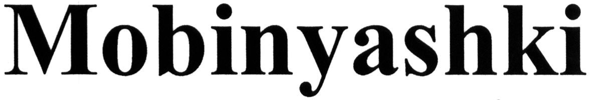 mobinyashki