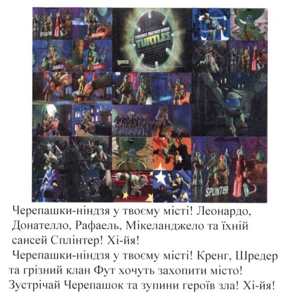 черепашки-ніндзя у твоєму місті! кренг, шредер та грізний клан хочуть захопити місто! зустрічай черепашок та зупини героїв зла! хі-йя!