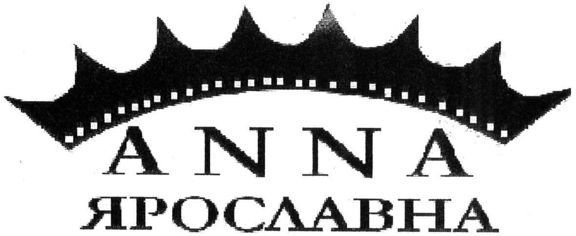 anna ярославна