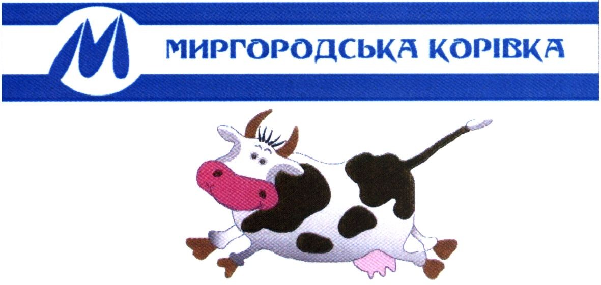 миргородська корівка