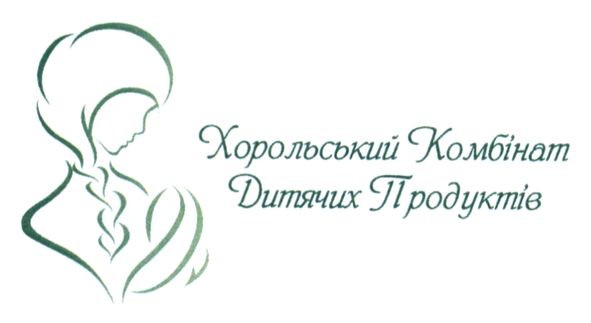 хорольський комбінат дитячих продуктв