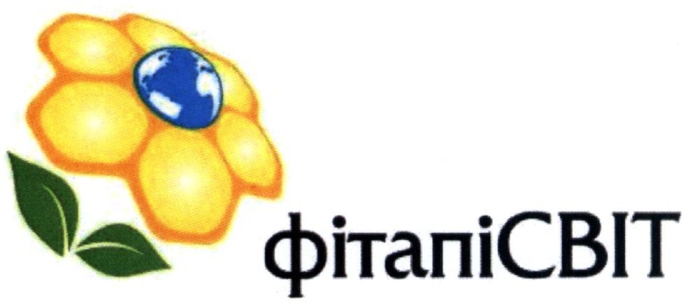 фітапісвіт