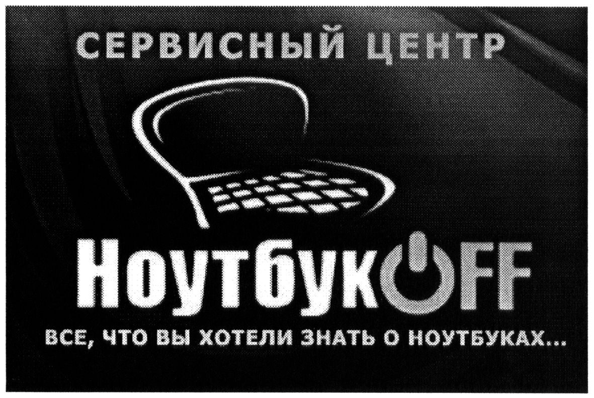 все, что вы хотели знать о ноутбуках