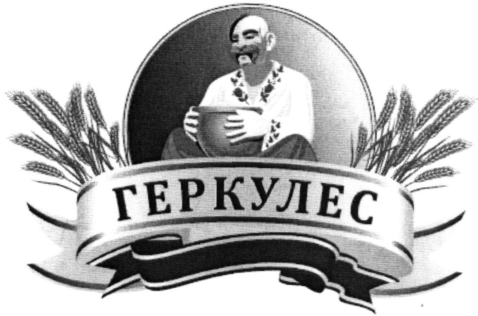 геркулес
