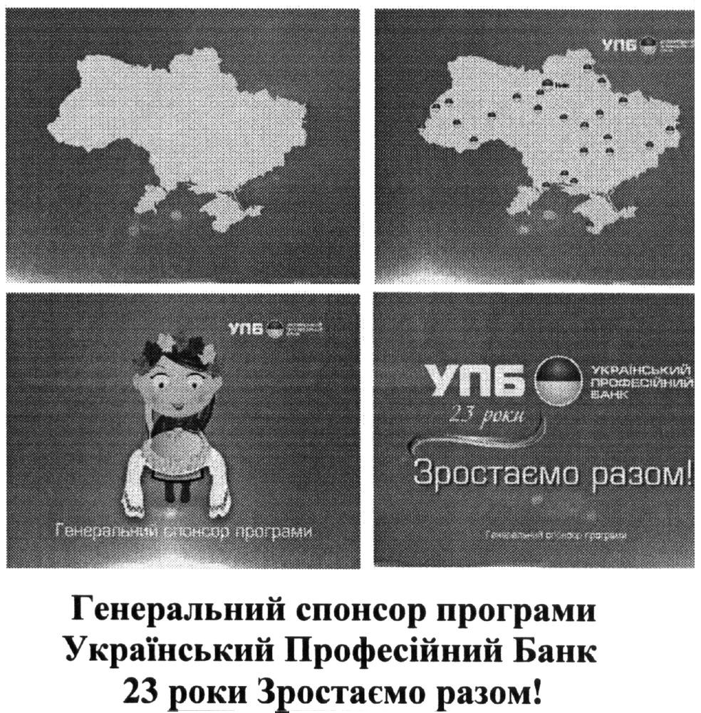 український професійний банк