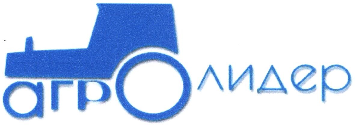 агролидер