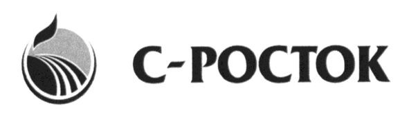 с-росток