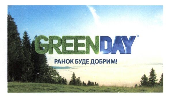 ранок буде добрим