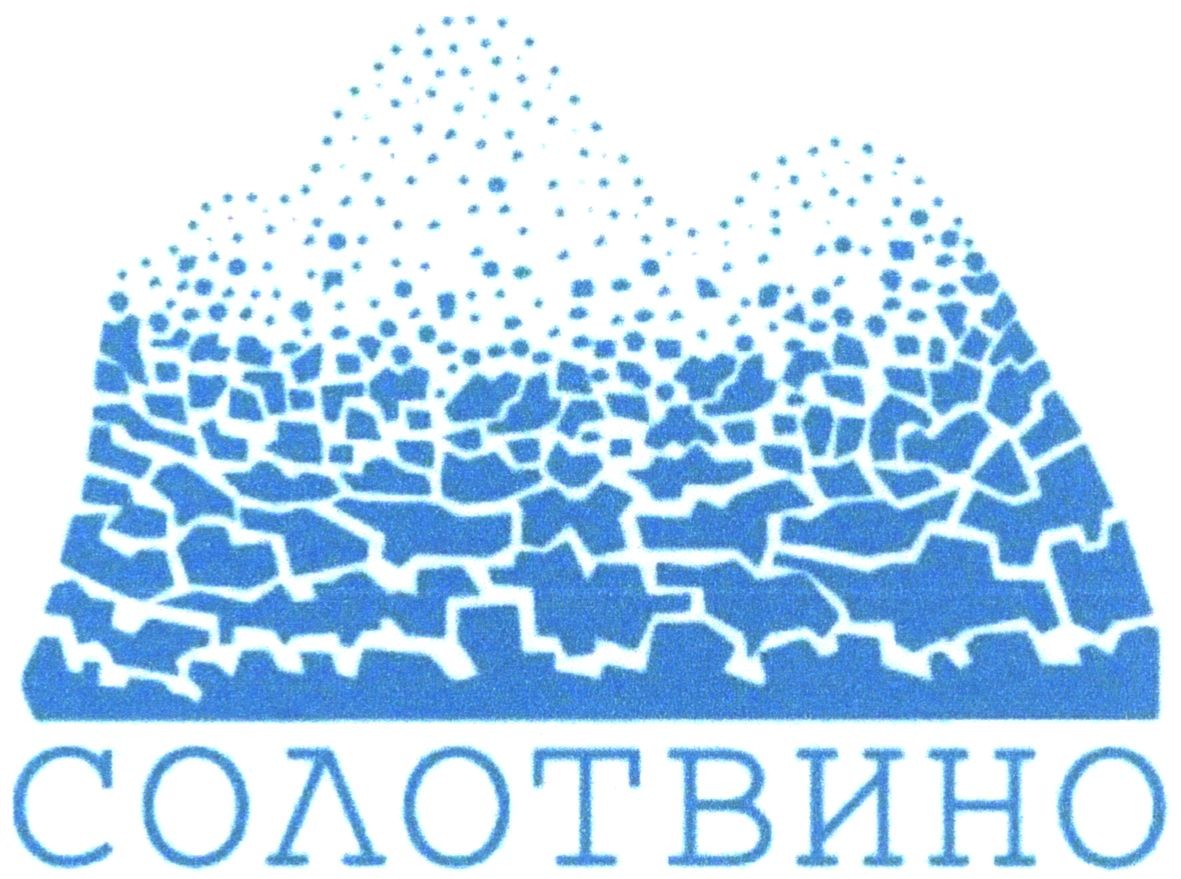 солотвино