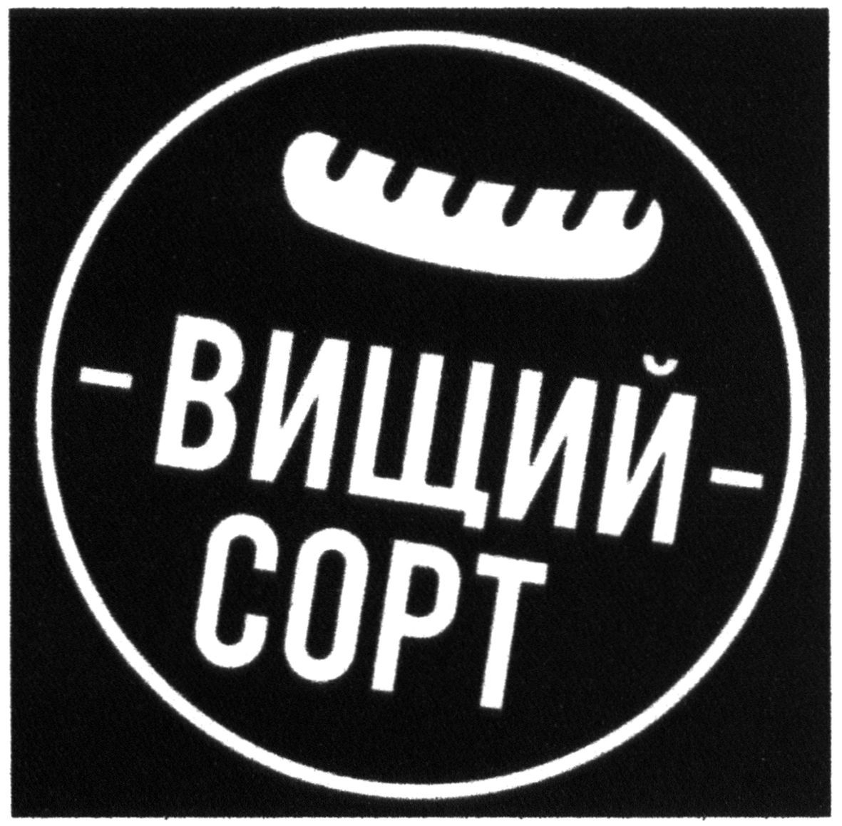 вищий сорт