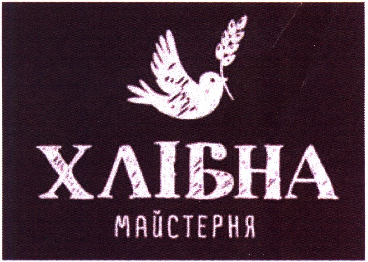 хлібна майстерня