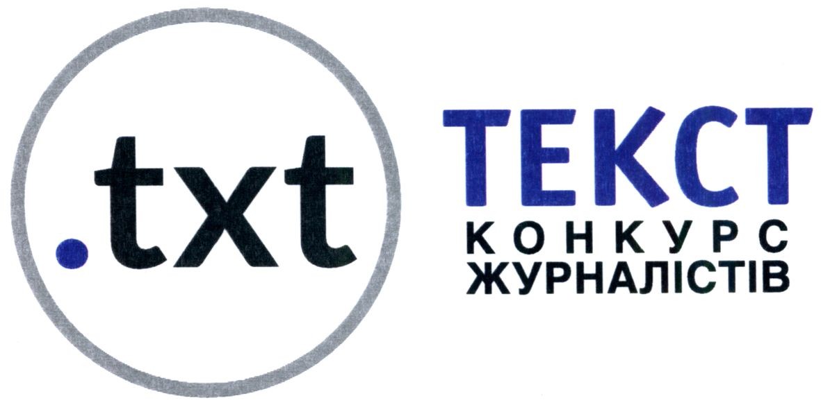 конкурс журналістів