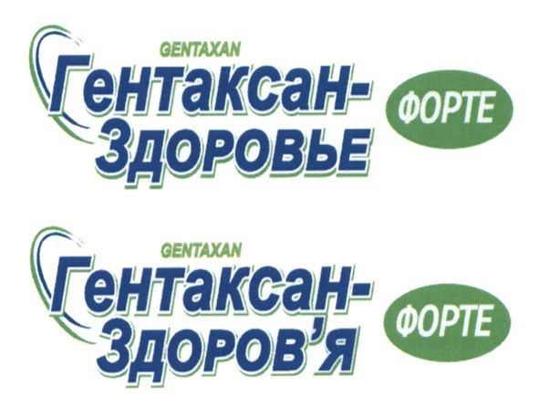 гентаксан-здоровье