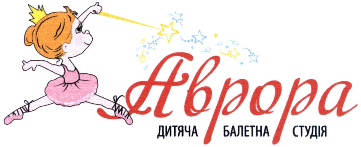 дитяча балетна студія