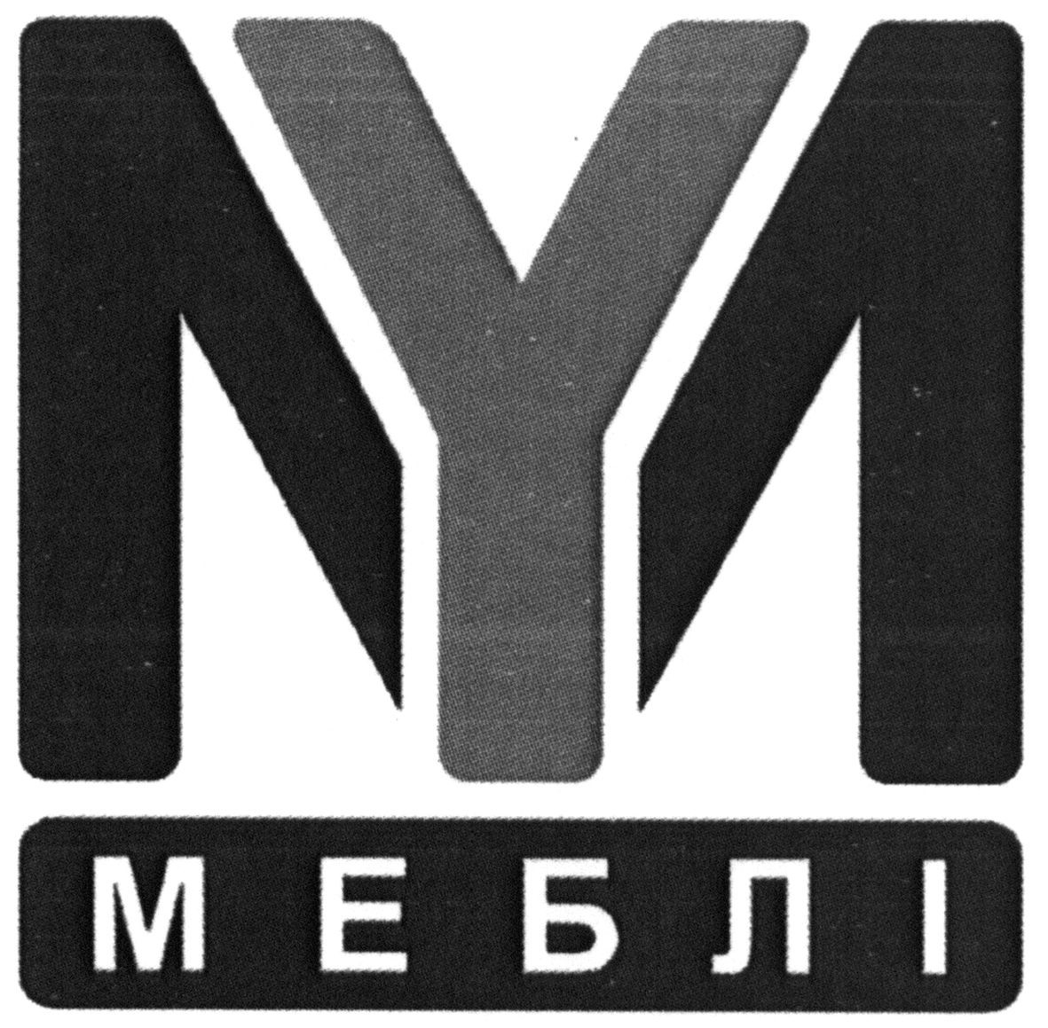 меблі