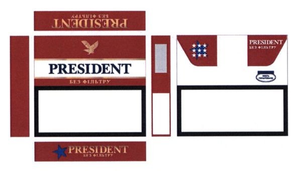 president без фільтру