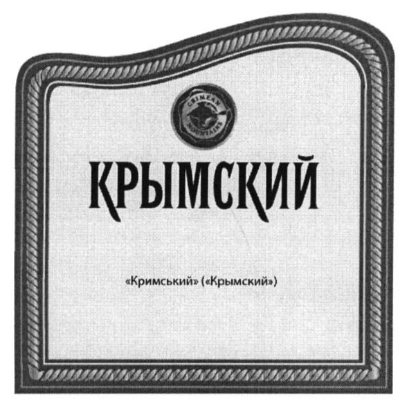 кримський(крымский)