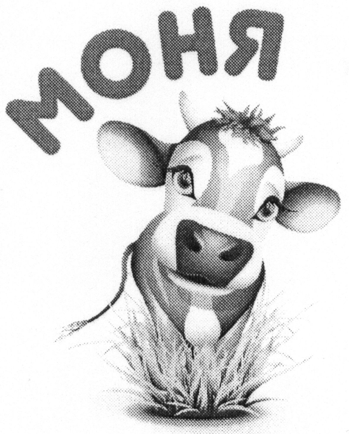 моня