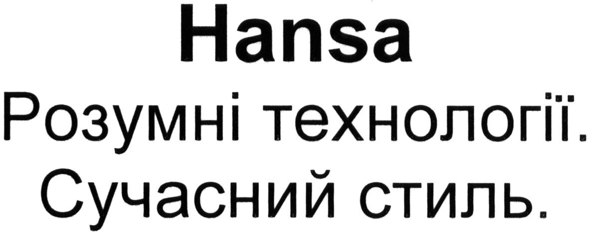 розумні технології. сучасний стиль