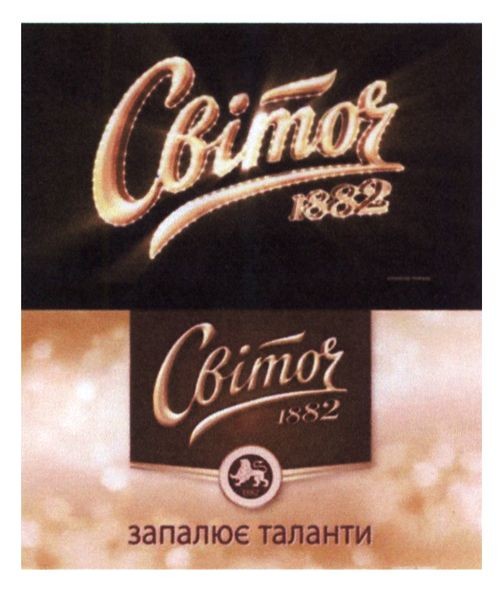 запалює таланти
