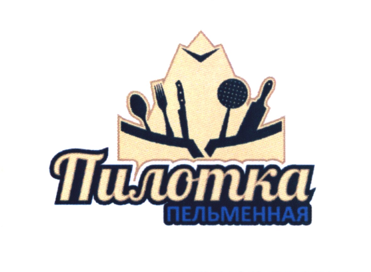 пилотка пельменная